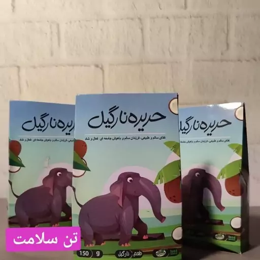 حریره نارگیل 