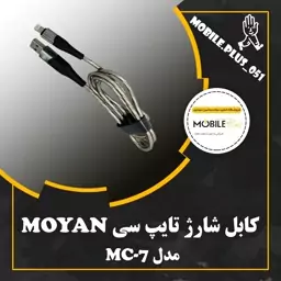 کابل شارژ تایپ سی MOYAN مدل MC-7