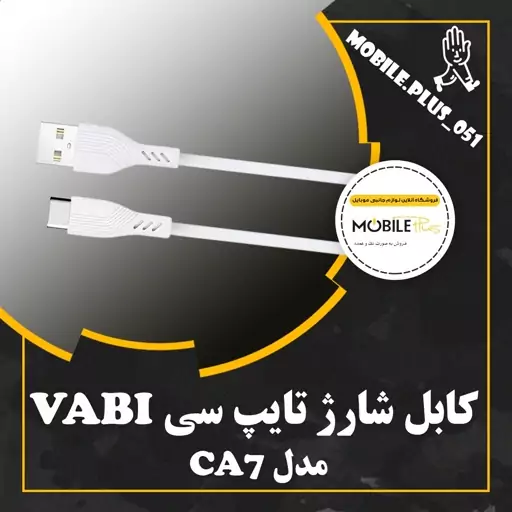 کابل تبدیل USB به USB-C وابی مدل CA7 طول 1 متر