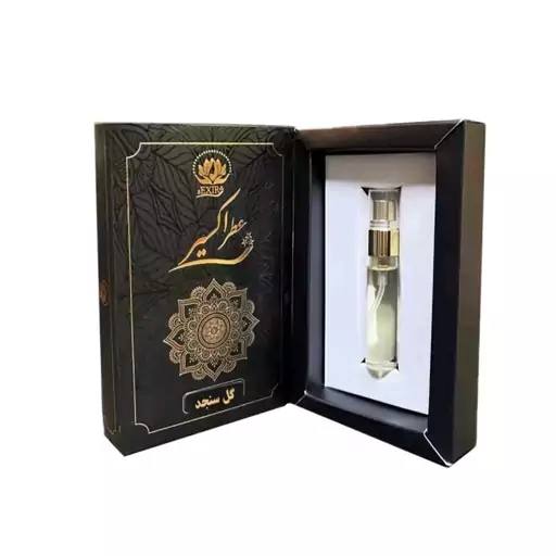 عطر گل سنجد - عطر سنجد - عطر شکوفه سنجد اکسیر دکتر خیراندیش 5 گرم محیا