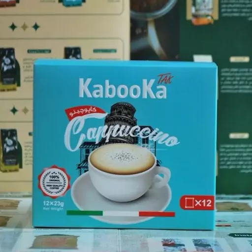 کاپوچینو وانیلی برند کابکا (kabooka) بسته 12 عددی 