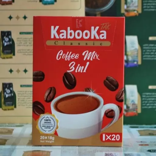 کافی میکس کلاسیک برند کابکا (kabooka) بسته 20 عددی 