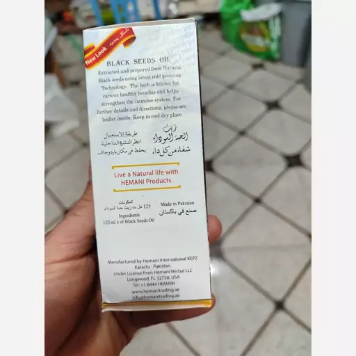 روغن سیاه دانه خارجی اصل پاکستان