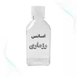 اسانس رزماری با کیفیت بالا 100گرمی فرانسویی