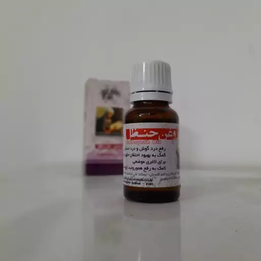 روغن حنظل