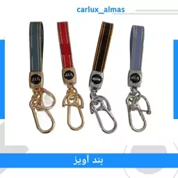 جاسوئیچی لاکچری