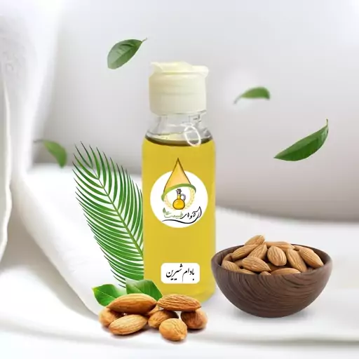 روغن بادام شیرین آوای طبیعت 30cc خالص(سفید کننده پوست-کاهش چین وچروک-تقویت ابرو-تقویت مو)