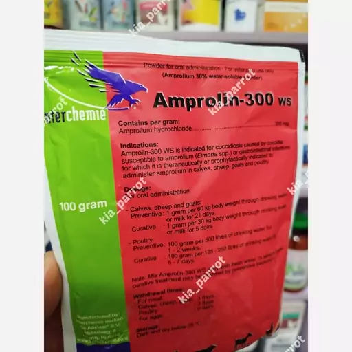 ضد انگل پرندگان Amprolin-300 اینتر شیمی هلند- 10 گرمی