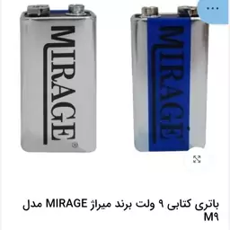 باتری کتابی 9 ولت برندMirageمدلM9