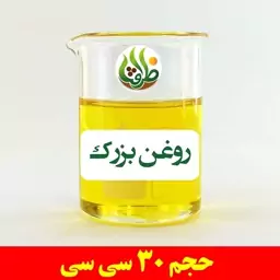 روغن بزرک ( بذر کتان ) اصل ظرافت 30 سی سی