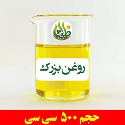 روغن بزرک ( بذر کتان ) اصل ظرافت 500 سی سی