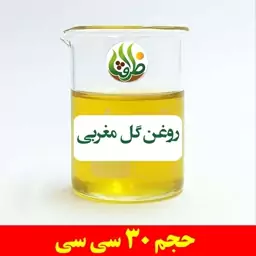 روغن گل مغربی اصل ظرافت 30 سی سی