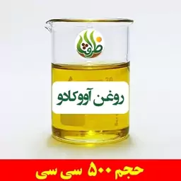 روغن آووکادو اصل ظرافت 500 سی سی