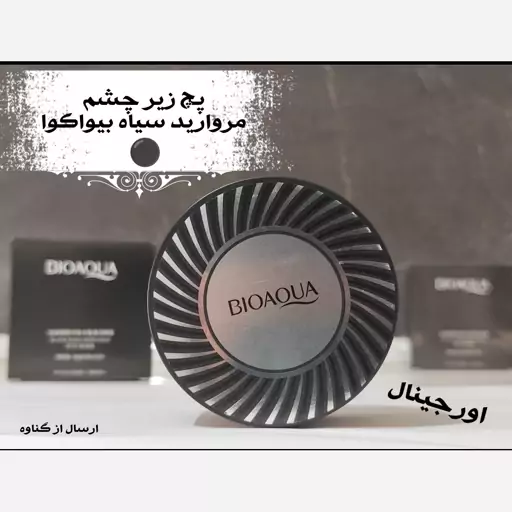 ماسک زیر چشم بیواکوا مدل مروارید سیاه  60 عددی