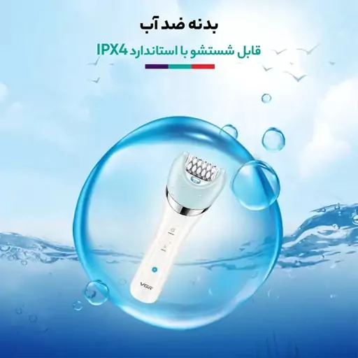 اپیلاتور وی جی ار مدل V-703