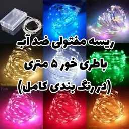 ریسه مفتولی باطری خور 5 متری در رنگ بندی کامل