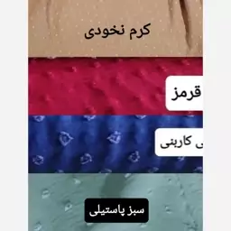 پارچه ابروبادی پوم دار