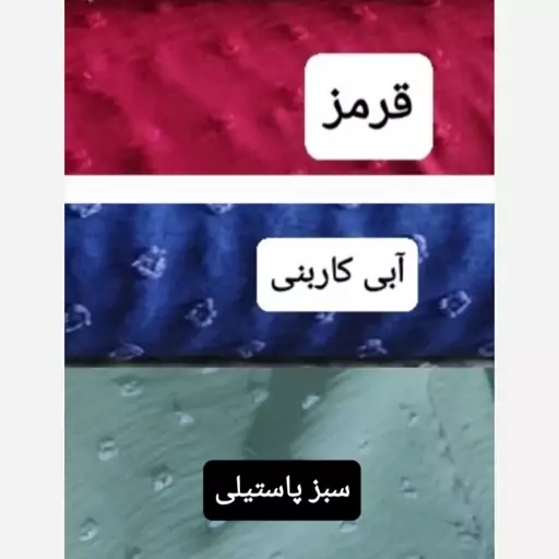 پارچه ابروبادی پوم دار