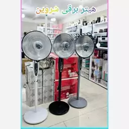 هیتر برقی شروین 24 ماه گارانتی بخاری برقی سه حالته