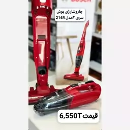 جارو شارژی بوش سری 2مدل R214