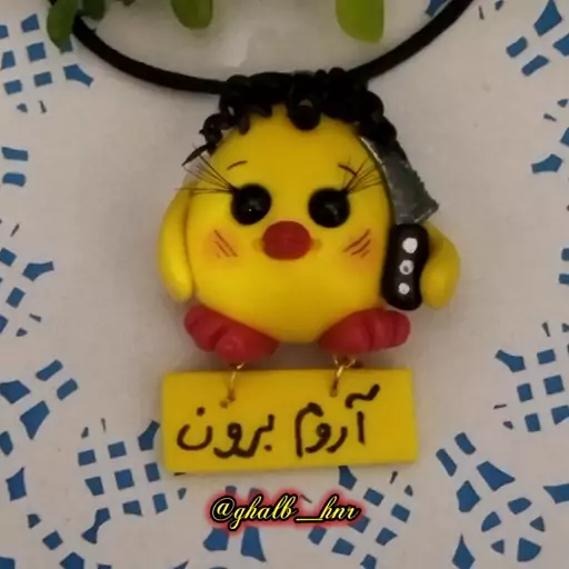 آویز ماشین طرح جوجه 