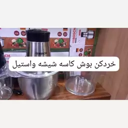 خودکن برقی بوش