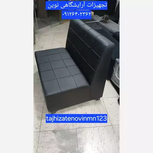 پاف مبلی سه نفره پشدار مشکی  نیمکت هزینه ارسال رایگان نیست هزینه به صورت پس کرایه به عهده مشتری میباشد