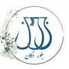 بلور دُکان