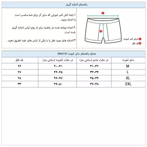 شورت مردانه پادار پنبه ای کلونت سایز L و XL سفید