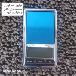 ترازوی گرم کش 200 گرمی مناسب وزن کشی زعفران و غیره ارسال رایگان 