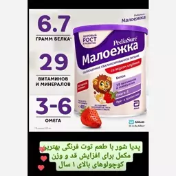  شیر پدیاشور   400 گرمی تولید روسیه با طعم توت فرنگی