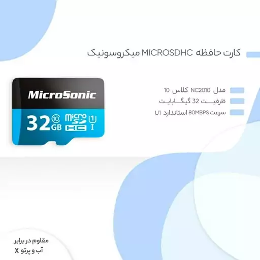 کارت حافظه microSDHC اچ پی مدل NC2010 کلاس 10 استاندارد U1 سرعت 80MBps ظرفیت 32 گیگابایت