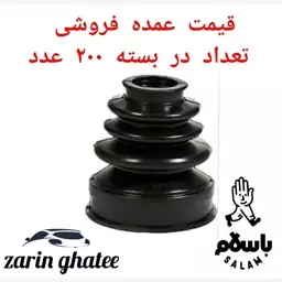 پک 200عددی گردگیر پلوس سه خار پژو206( قیمت عمده)( پک200عددی)