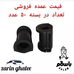 پک 50 عددی لاستیک چاکدار پراید( عمده فروشی)( پک50عددی)