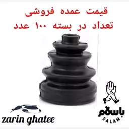 پک100عددی  گردگیر پلوس 24خارخراسانی پژو405 ( قیمت عمده)( پک100عددی)