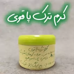 کرم ترک پا قوی