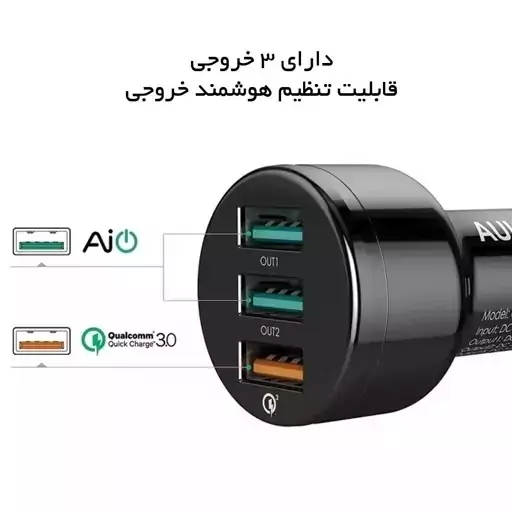 شارژر فندکی سه پورت آکی AUKEY CC-T11