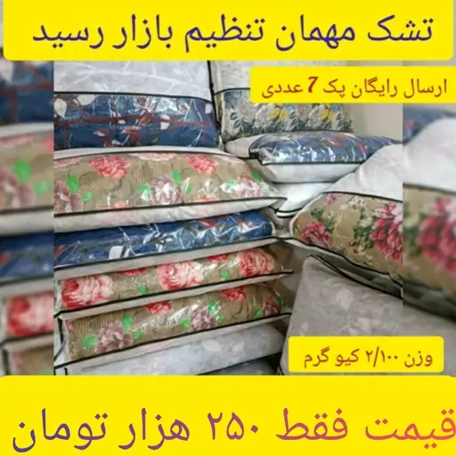 تشک مهمان و مسافرتی مدل اکونومی ( قیمت مناسب)