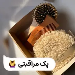 پک 3 عددی مراقبتی بدن و مو