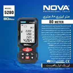 متر لیزری 80 متری نوا 