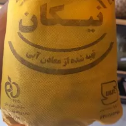 نمک دریا 2 کیلویی