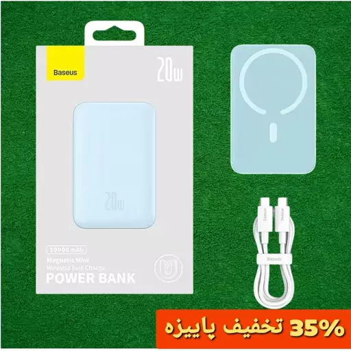 پاوربانک فست شارژ باسئوس  Magnetic Mini ظرفیت 10000 میلی  20W وات 