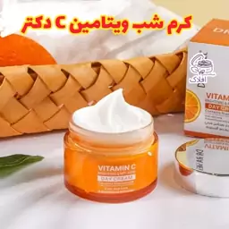 کرم شب ویتامین سی دکتر (کلاژن ساز و روشن کننده)کرم روز ویتامین سی صورت) 50 گرم 