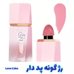 رژگونه مایع پددار اصلی ( نوع رنگ Love Cake)