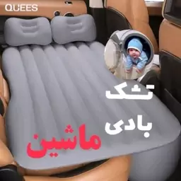 تشک بادی خودرو ضد آب 4 لایـه جنس چرم و جیـر