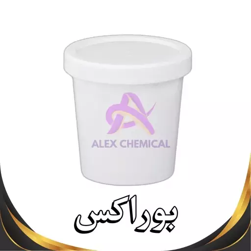 بوراکس یا بوره ترک 50گرمی 