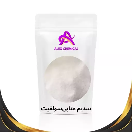 سدیم متابی سولفیت آلمانی 20گرمی 