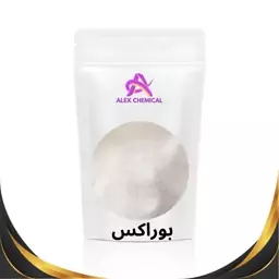 بوراکس یا بوره ترک 100گرمی 