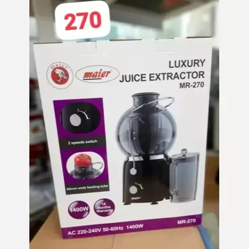 آبمیوه گیری مایر مدل MR-270