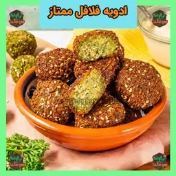 ادویه فلافل ممتاز 100 گرمی سوغات نهاوند